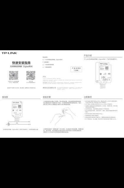 TP-LINK TL-RU-LC2110 V1.0
